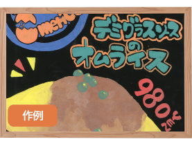 作品サンプル